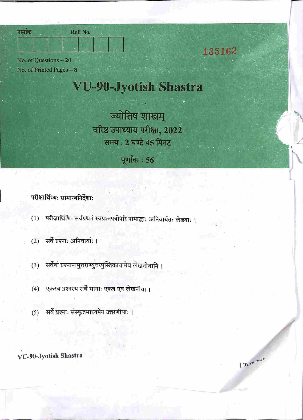 RBSE 2022 Jyotish Shastram Varishtha Upadhyay Question Paper - Page 2