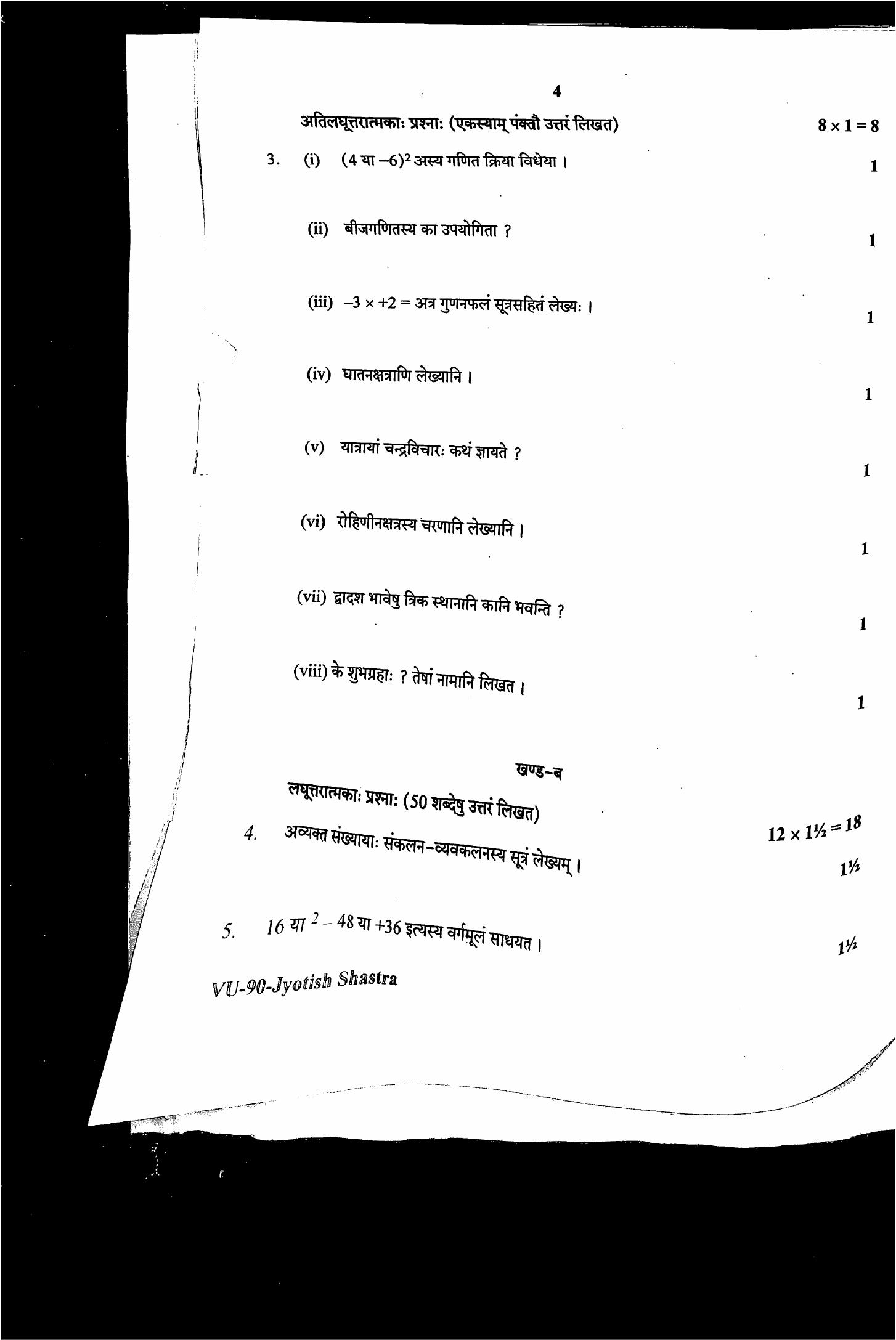 RBSE 2022 Jyotish Shastram Varishtha Upadhyay Question Paper - Page 5