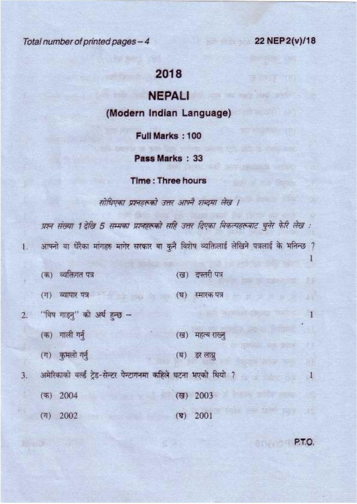 COHSEM Class 12 Nepali (M.I.L.) 2018 Question Papers - Page 1