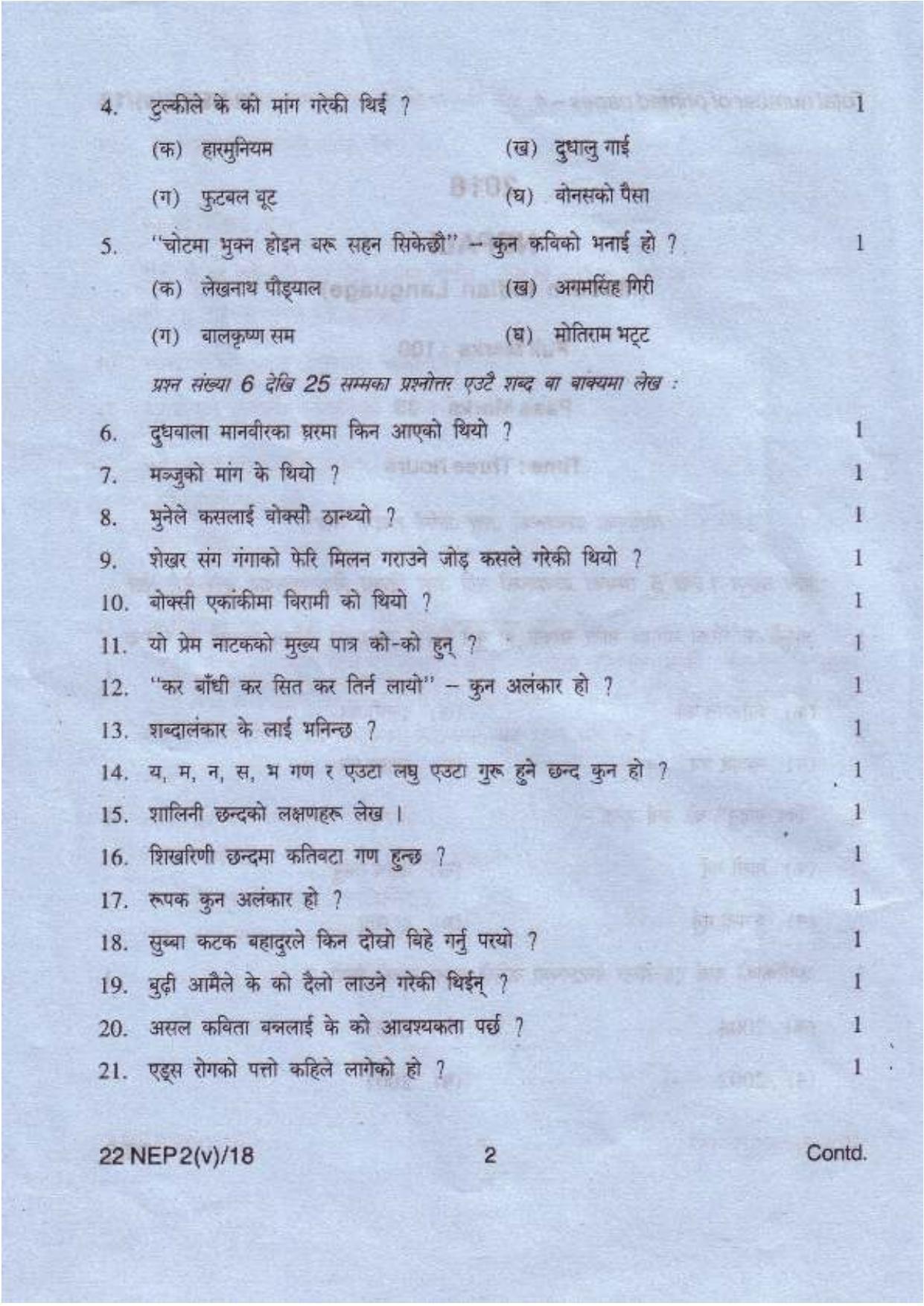 COHSEM Class 12 Nepali (M.I.L.) 2018 Question Papers - Page 2