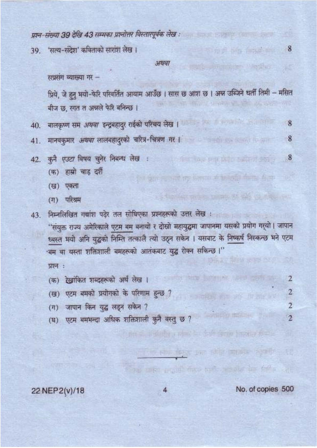 COHSEM Class 12 Nepali (M.I.L.) 2018 Question Papers - Page 4