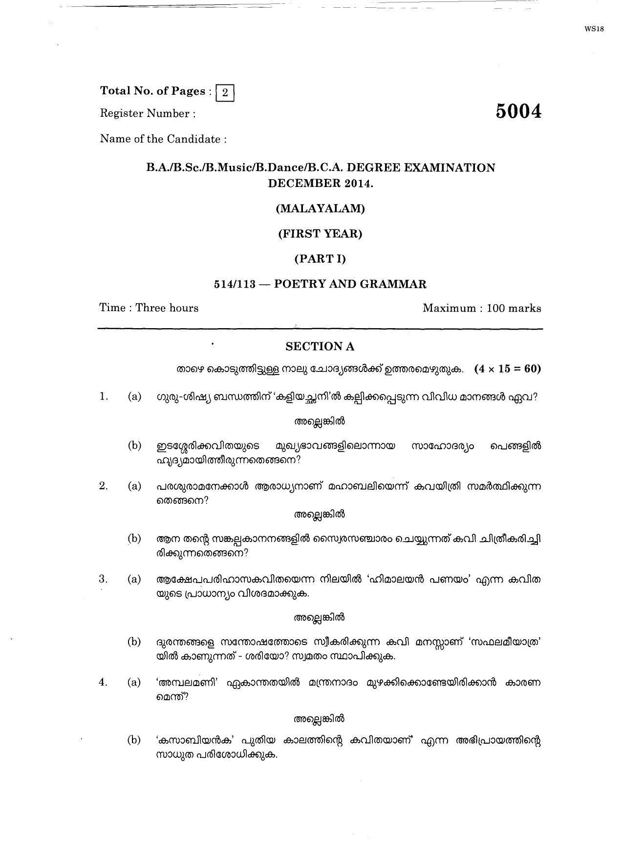 Annamalai University Malayalam – Pretry And Grammar B.C.A. (OUS) December 2014 Question Papers - Page 1