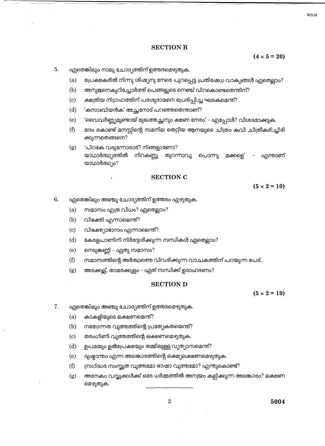 Annamalai University Malayalam – Pretry And Grammar B.C.A. (OUS) December 2014 Question Papers - Page 2