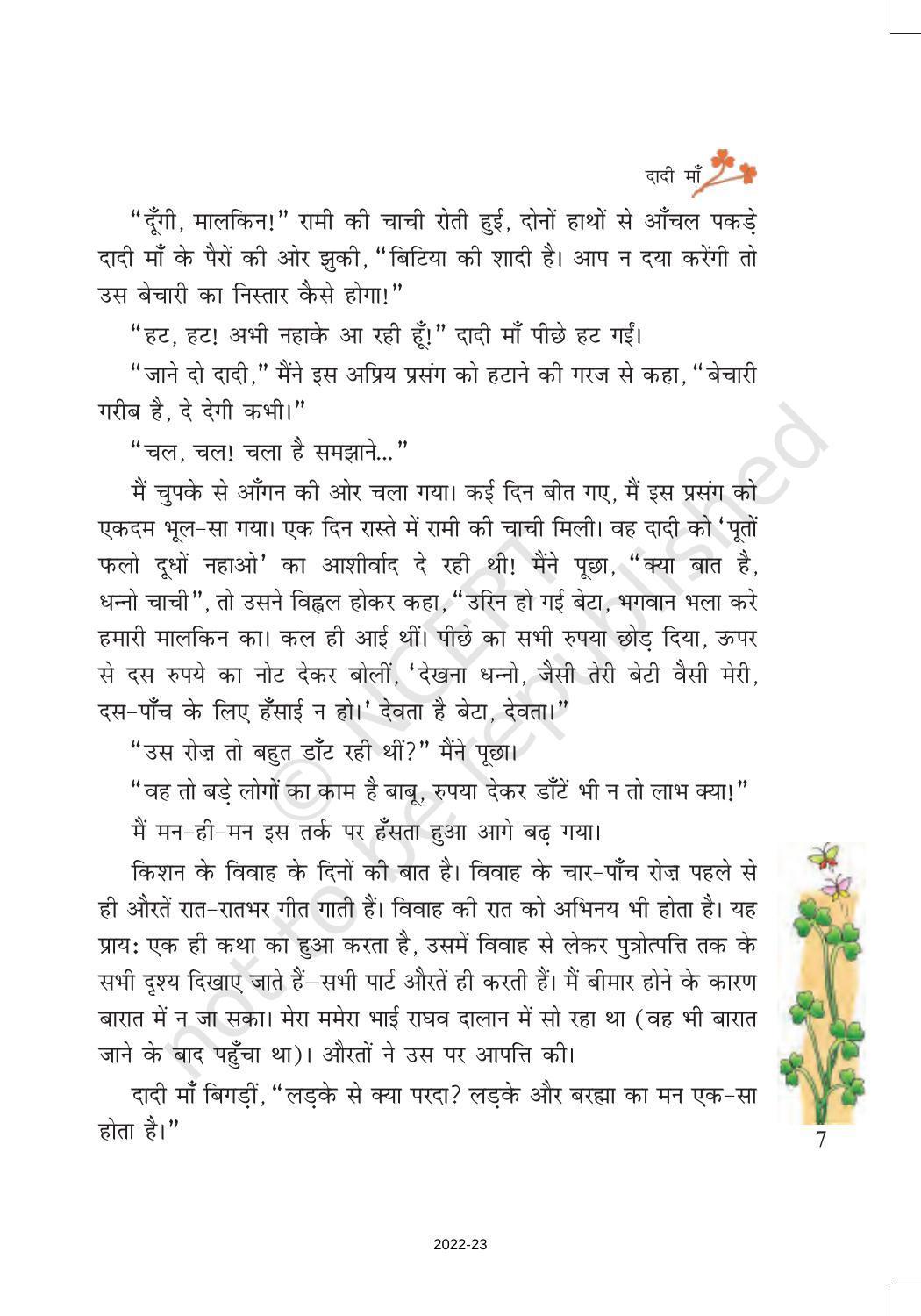NCERT Book for Class 7 Hindi Vasant Chapter 2 दादी माँ (कहानी) - Page 4