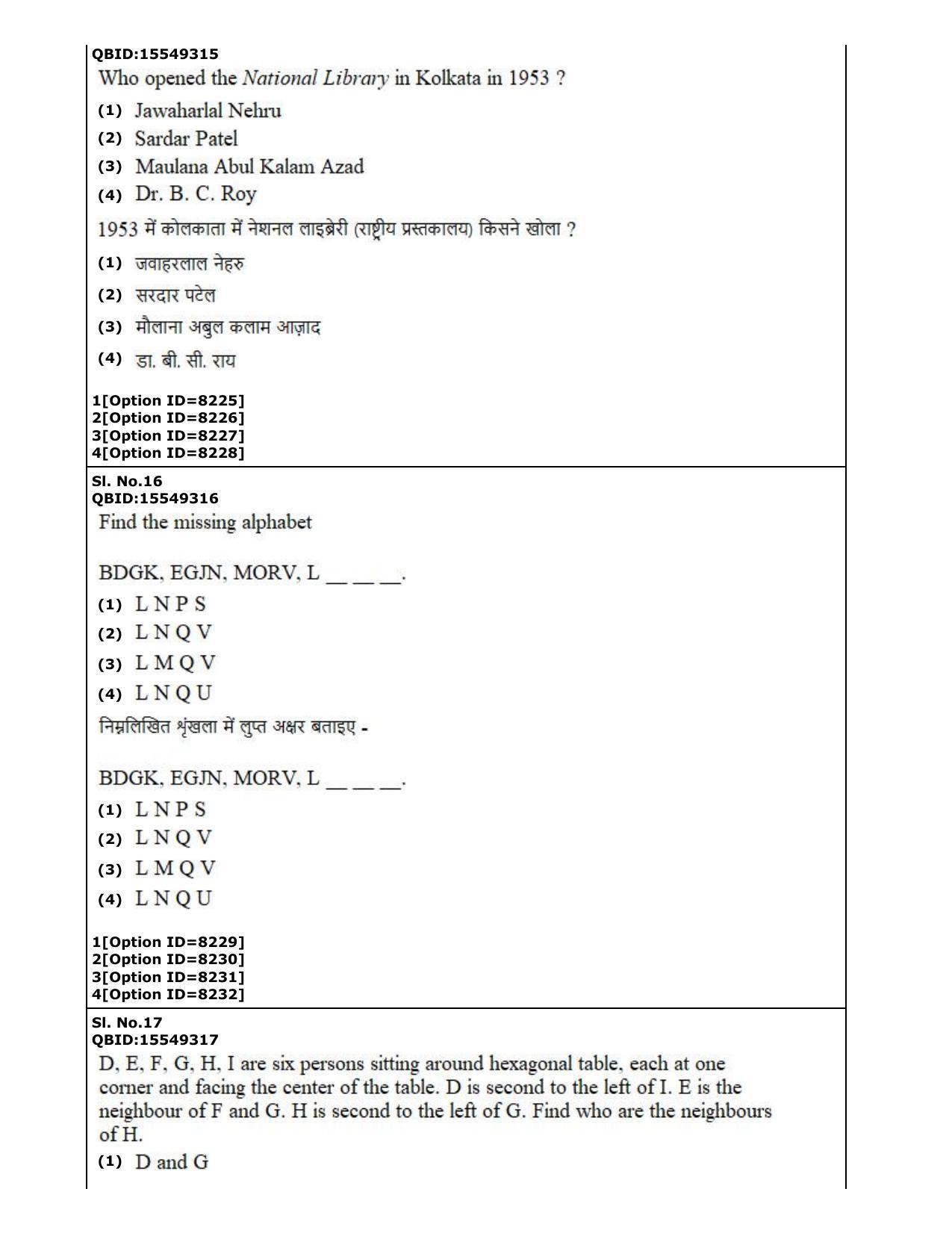 CUET (PG) 2022: PGQP-44 Economics (3-09-2022) Question Paper - Page 9