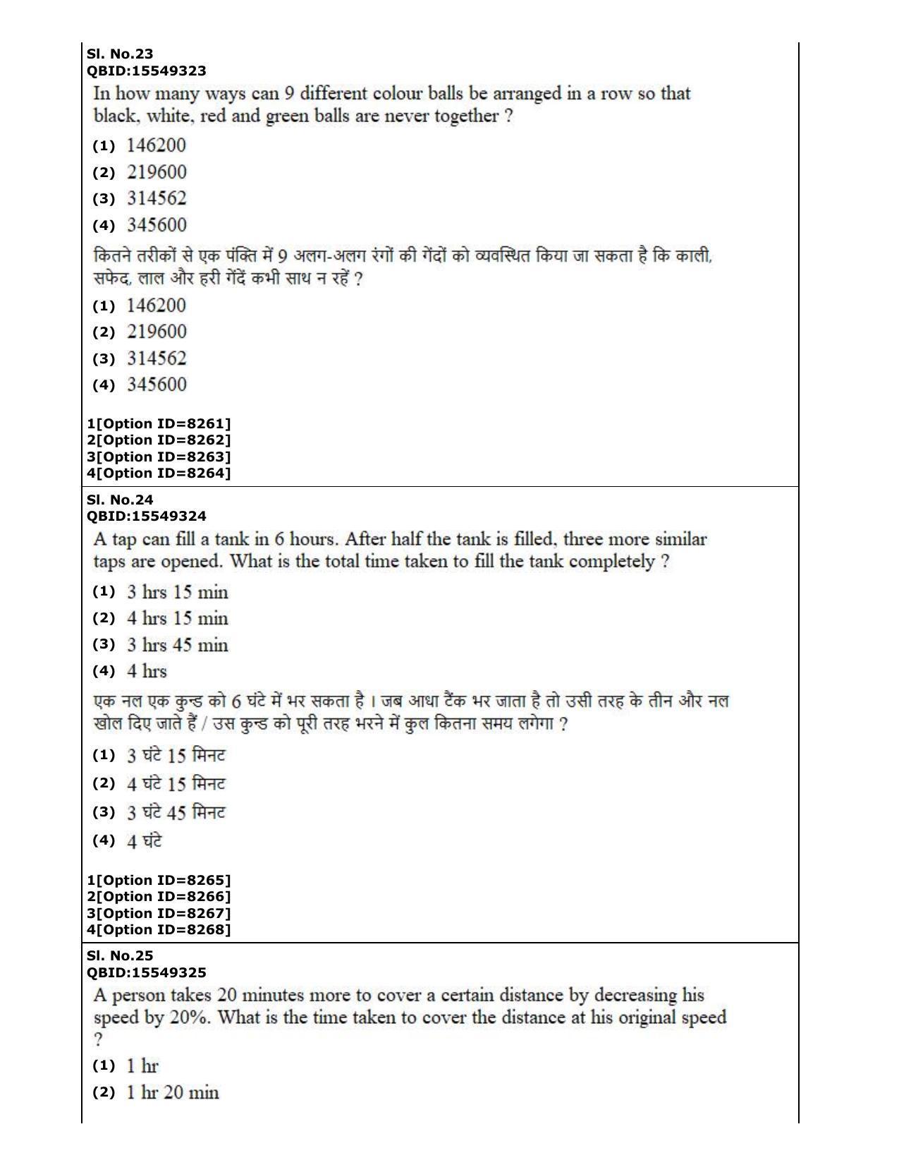 CUET (PG) 2022: PGQP-44 Economics (3-09-2022) Question Paper - Page 13