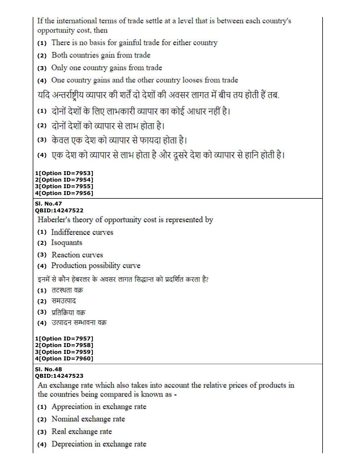 CUET (PG) 2022: PGQP-44 Economics (3-09-2022) Question Paper - Page 23