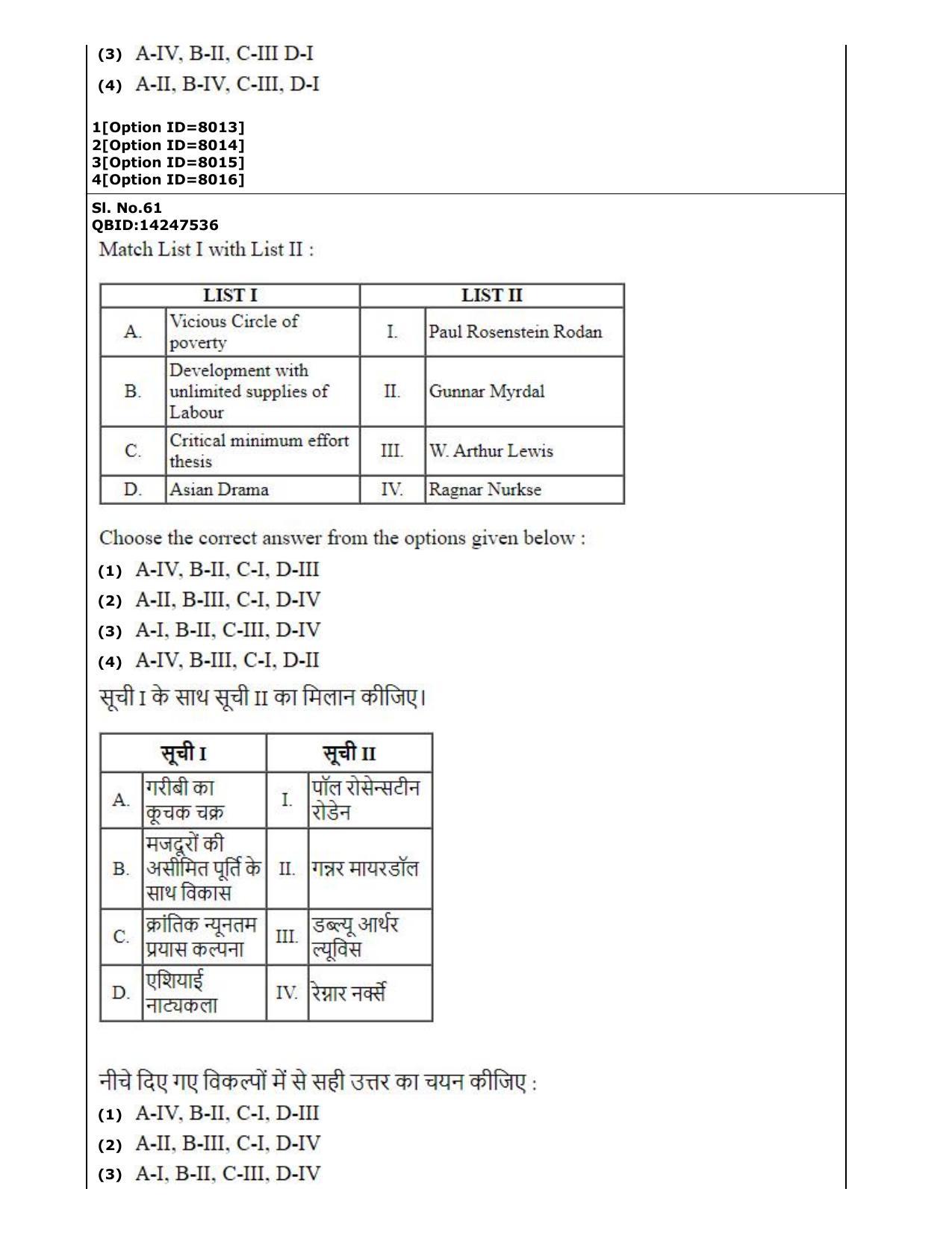 CUET (PG) 2022: PGQP-44 Economics (3-09-2022) Question Paper - Page 30