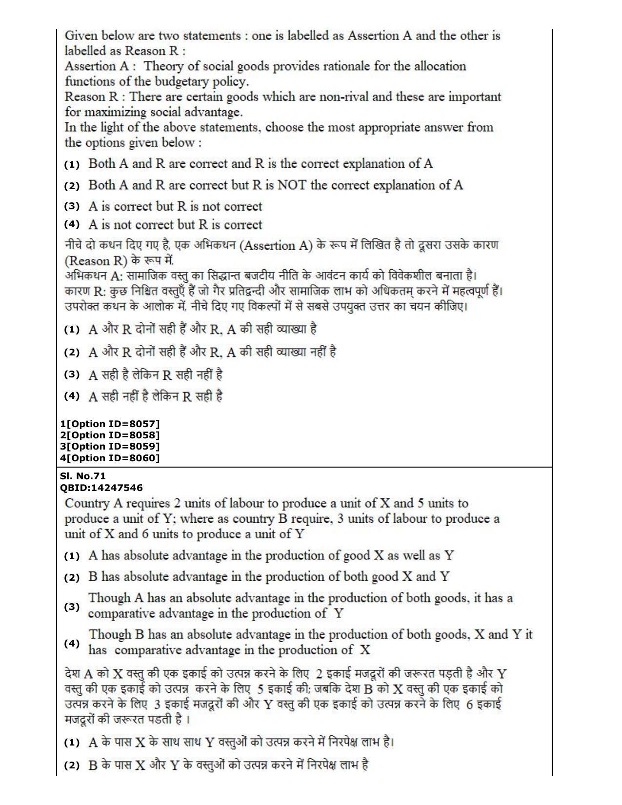 CUET (PG) 2022: PGQP-44 Economics (3-09-2022) Question Paper - Page 36