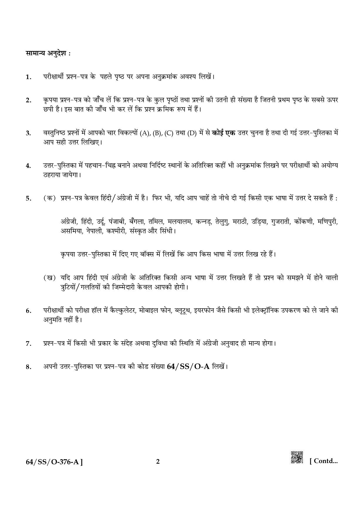 NIOS October 2022 Class 12 Early Childhood Care and Education Question Paper - Page 2