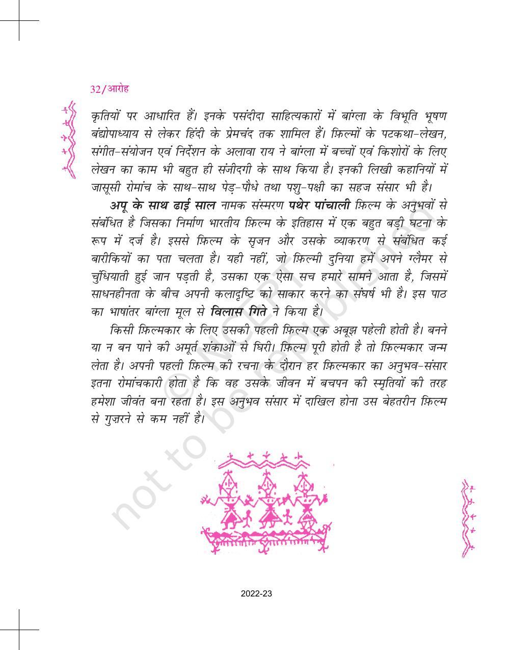 NCERT Book for Class 11 Hindi Aroh Chapter 3 अपू के साथ ढाई साल - Page 2