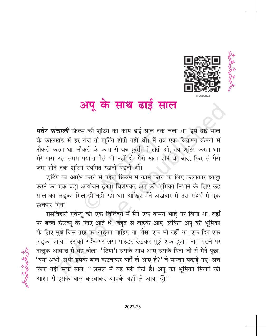 NCERT Book for Class 11 Hindi Aroh Chapter 3 अपू के साथ ढाई साल - Page 3