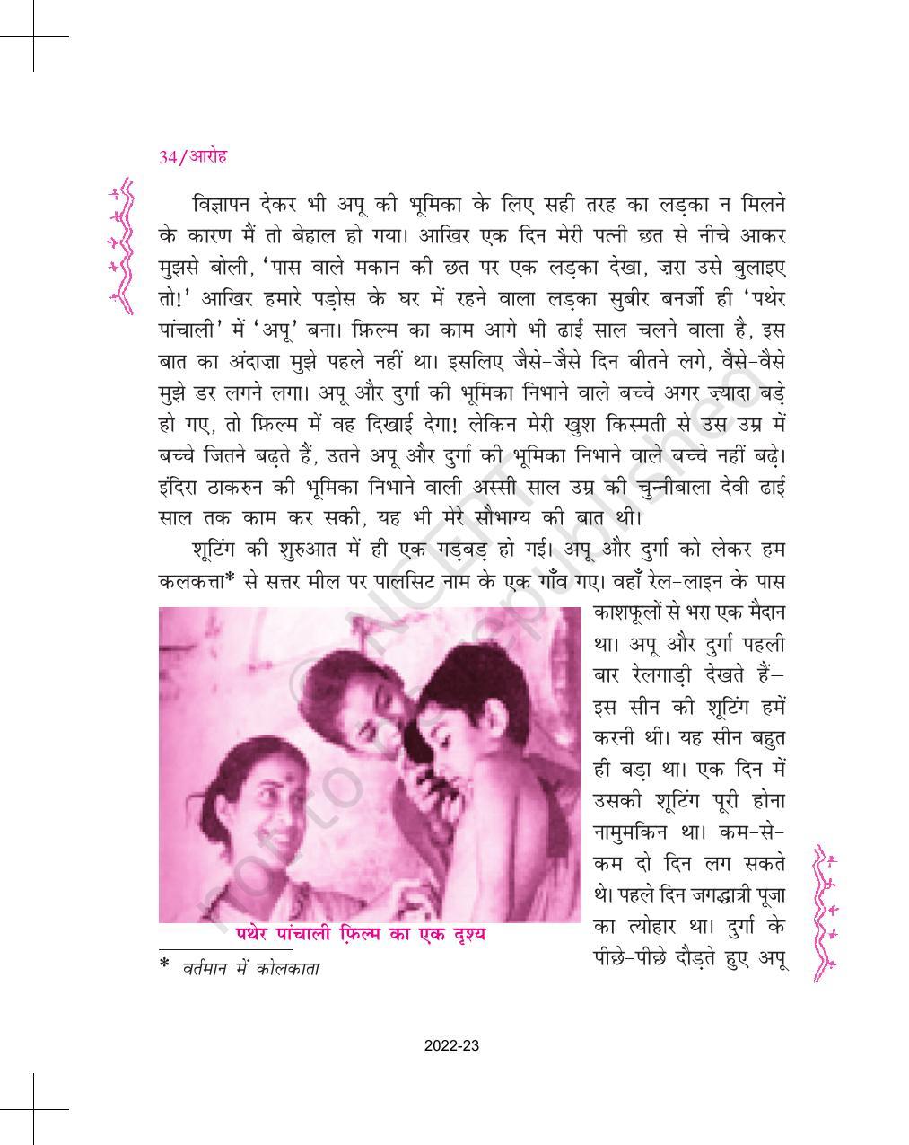 NCERT Book for Class 11 Hindi Aroh Chapter 3 अपू के साथ ढाई साल - Page 4