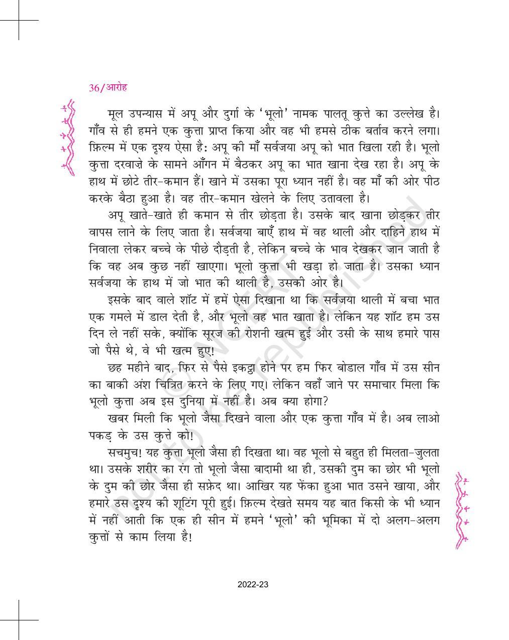 NCERT Book for Class 11 Hindi Aroh Chapter 3 अपू के साथ ढाई साल - Page 6