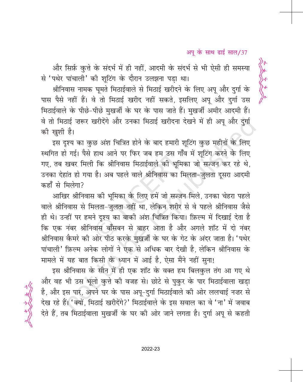 NCERT Book for Class 11 Hindi Aroh Chapter 3 अपू के साथ ढाई साल - Page 7
