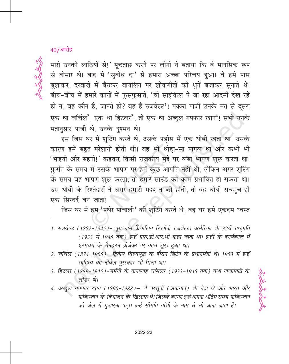 NCERT Book for Class 11 Hindi Aroh Chapter 3 अपू के साथ ढाई साल - Page 10