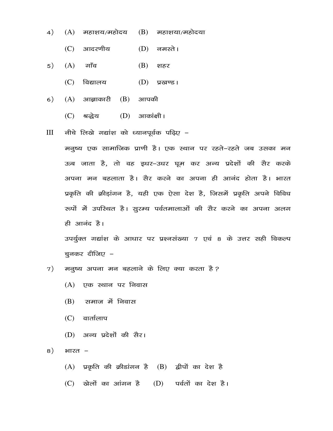JAC Board Class 8th 2019 HINDI SET-4 Model Paper - Page 3
