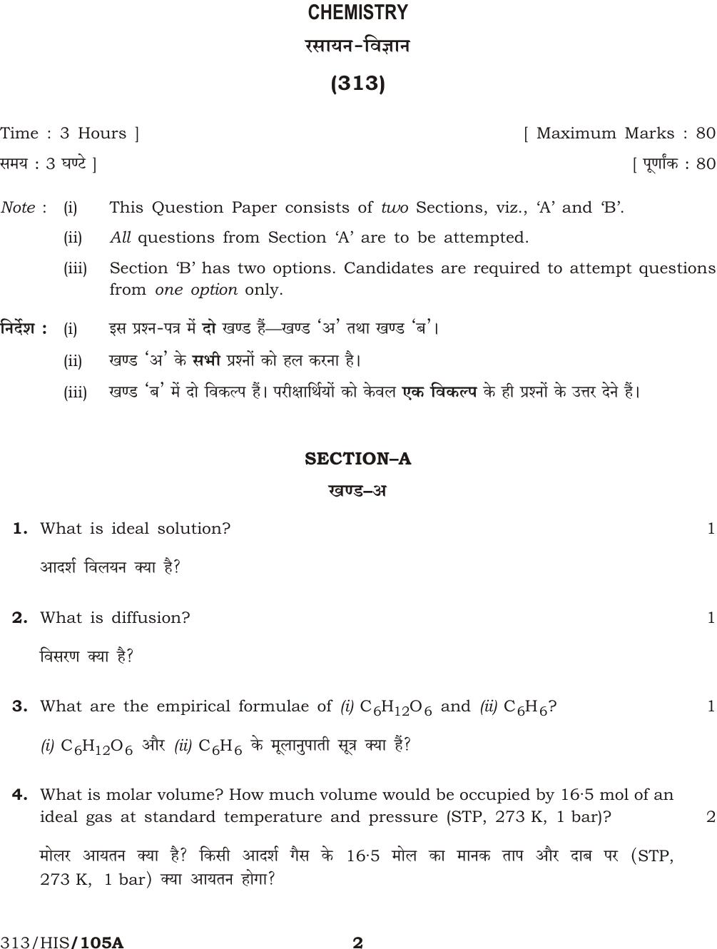 NIOS April 2015 Class 12 Chemistry Question Paper - Page 2