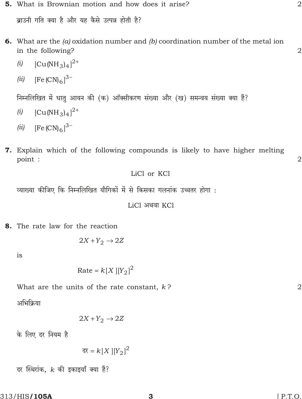 NIOS April 2015 Class 12 Chemistry Question Paper - Page 3