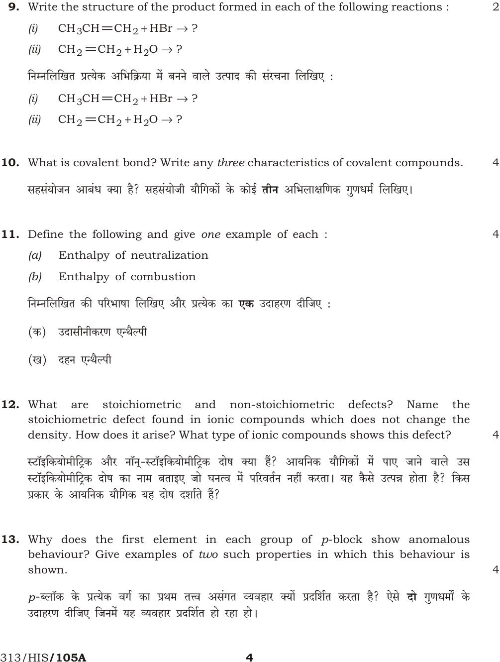 NIOS April 2015 Class 12 Chemistry Question Paper - Page 4