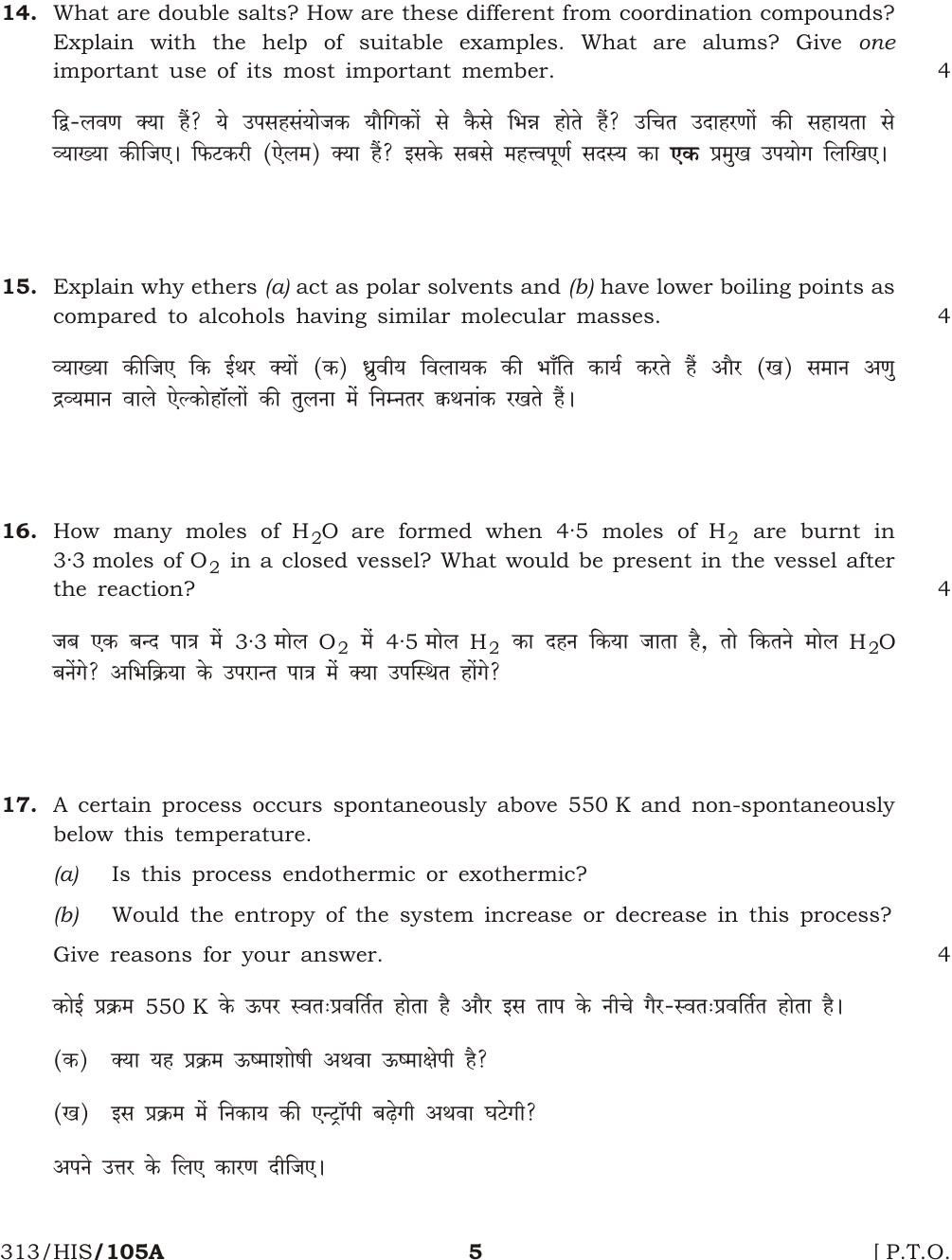 NIOS April 2015 Class 12 Chemistry Question Paper - Page 5