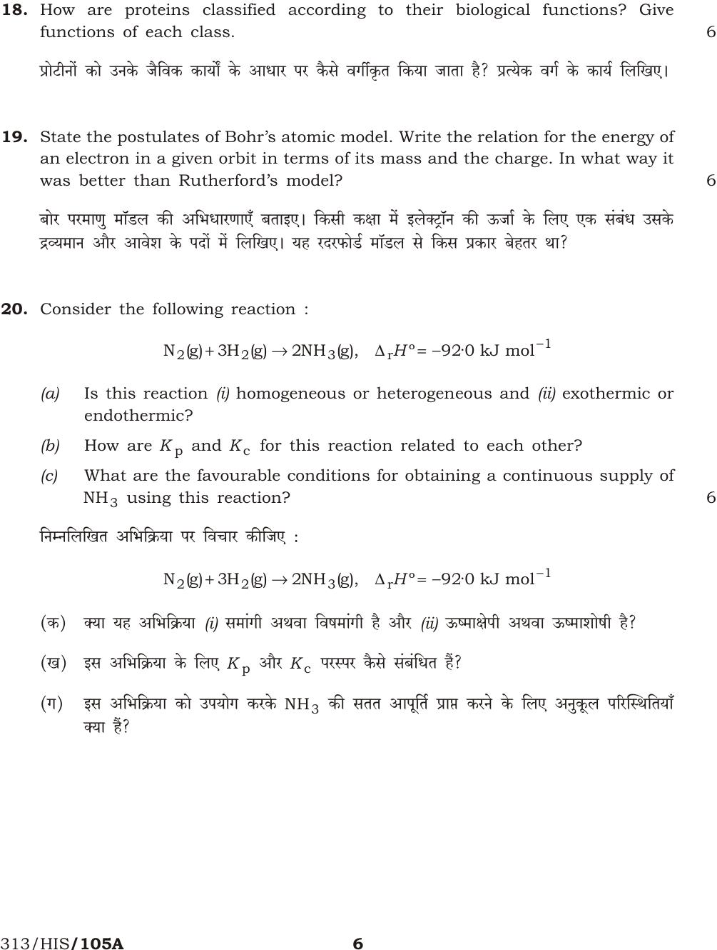NIOS April 2015 Class 12 Chemistry Question Paper - Page 6