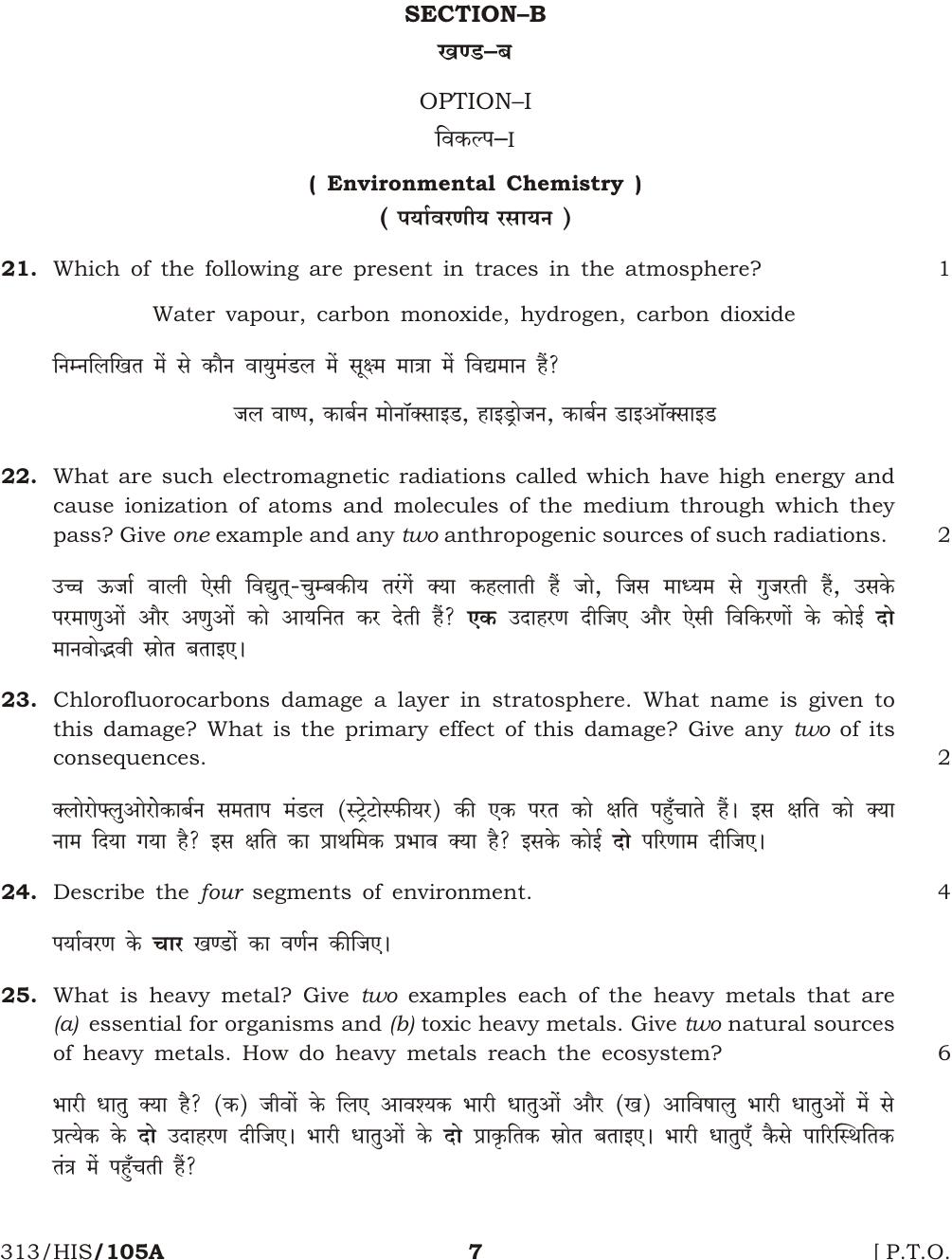 NIOS April 2015 Class 12 Chemistry Question Paper - Page 7