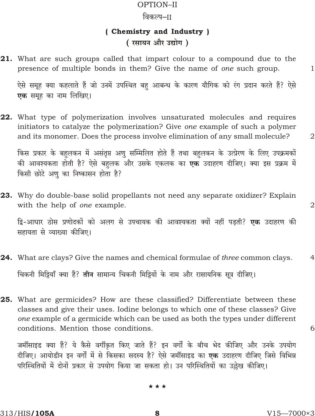 NIOS April 2015 Class 12 Chemistry Question Paper - Page 8