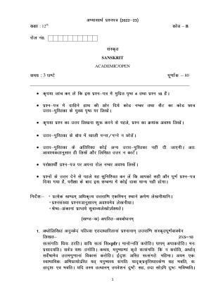 Haryana Board Class 12 Sanskrit Code B Sample Papers