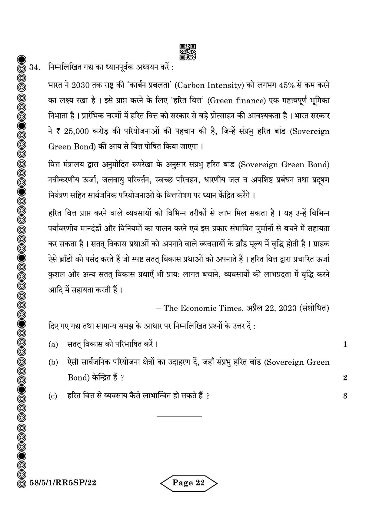 CBSE Class 12 58-5-1 Economics 2024 Question Paper - Page 22