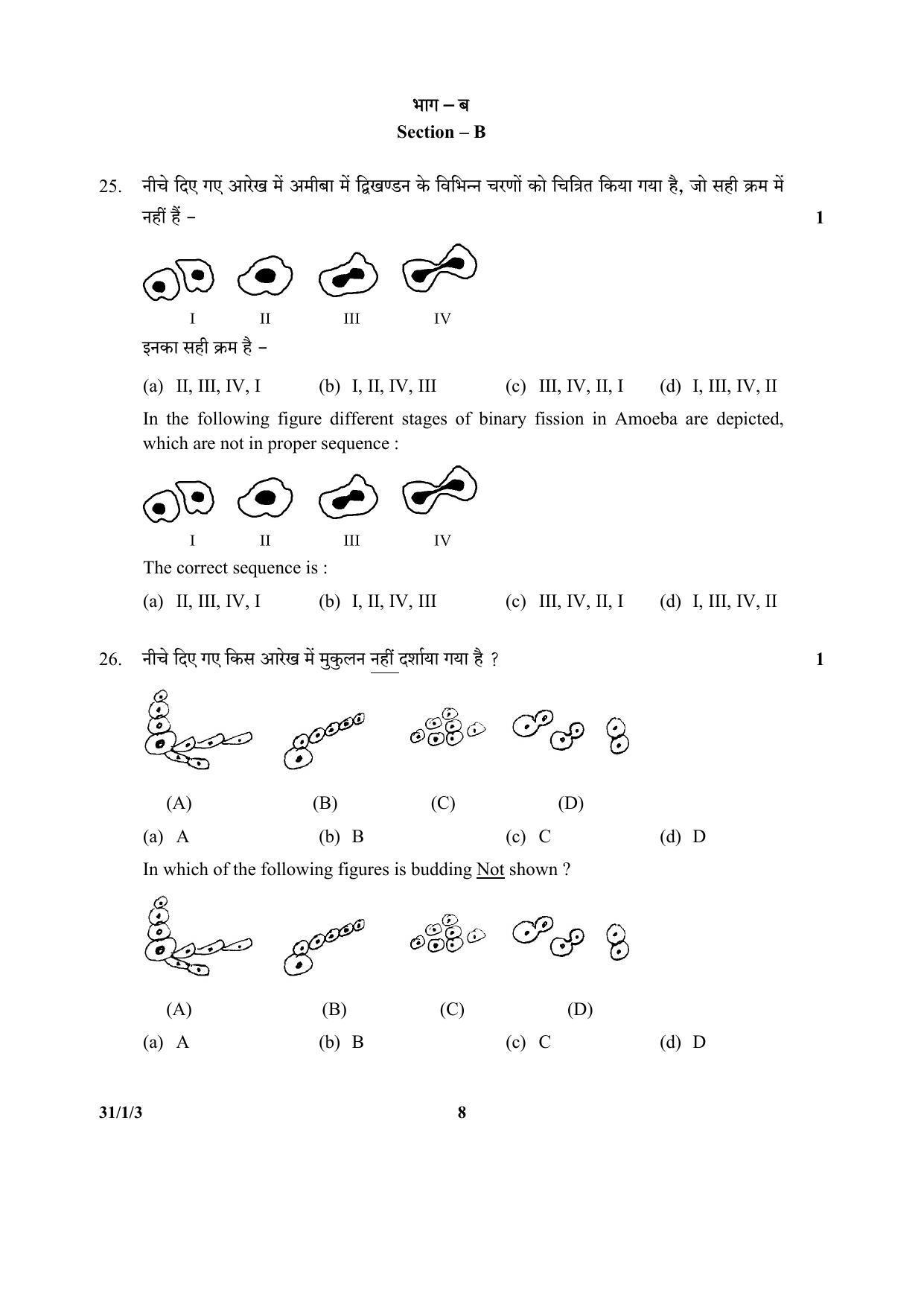 CBSE Class 10 31-1-3(Science) 2017-comptt Question Paper - Page 8