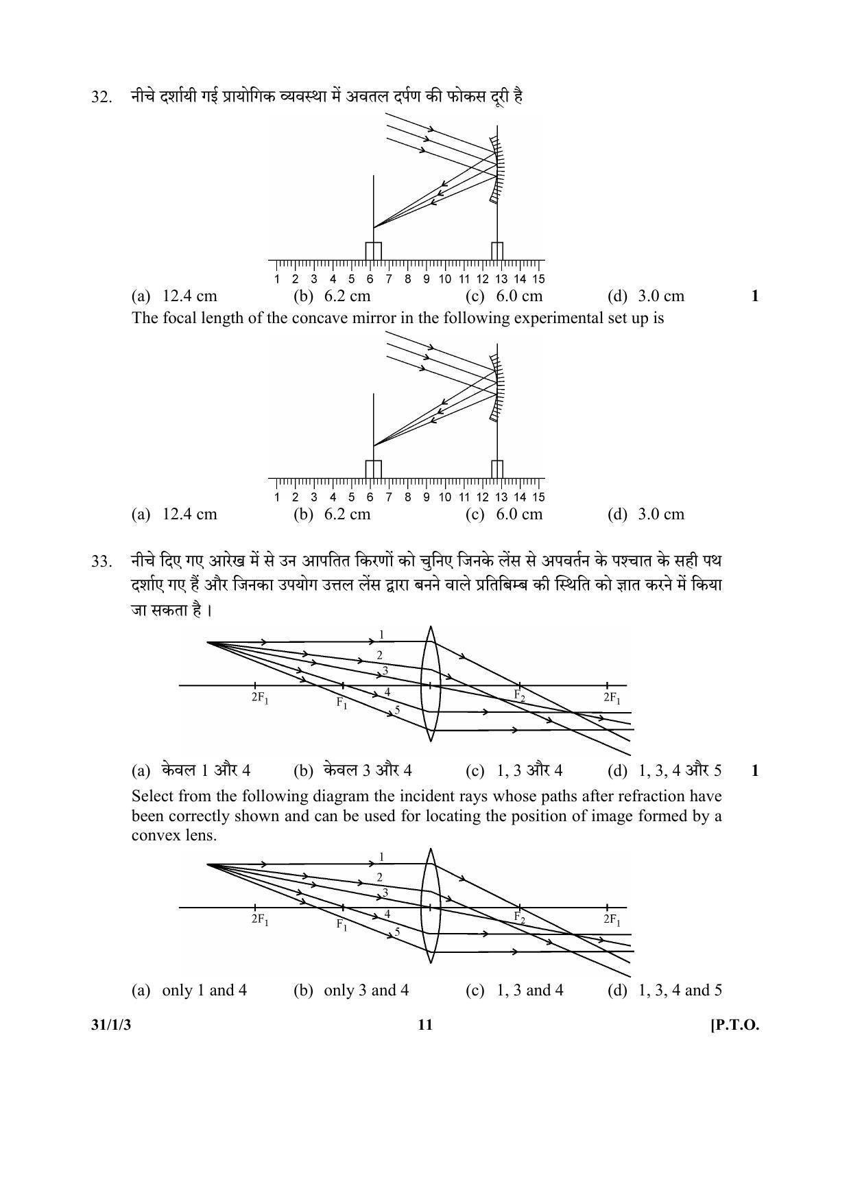 CBSE Class 10 31-1-3(Science) 2017-comptt Question Paper - Page 11
