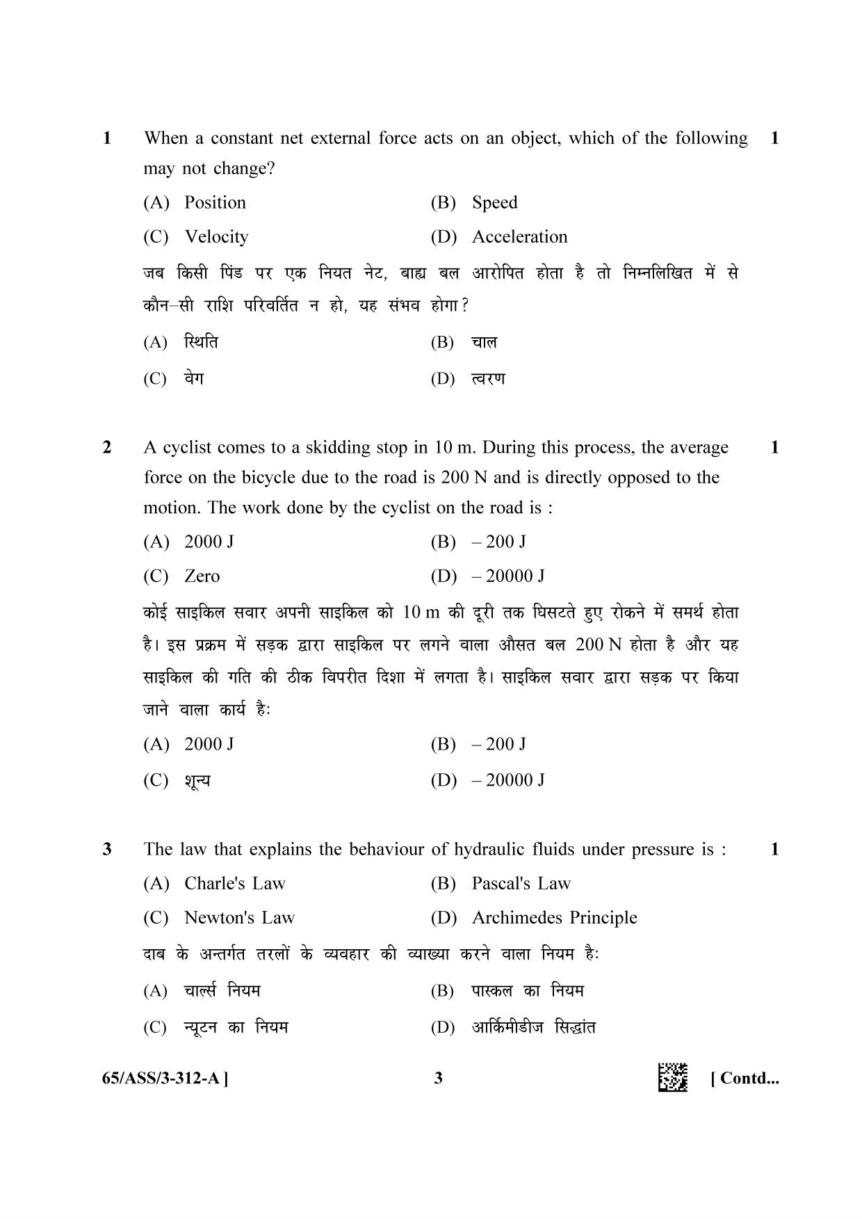 NIOS 2023 Class 12 Physics (ASS) Question Paper - Page 3