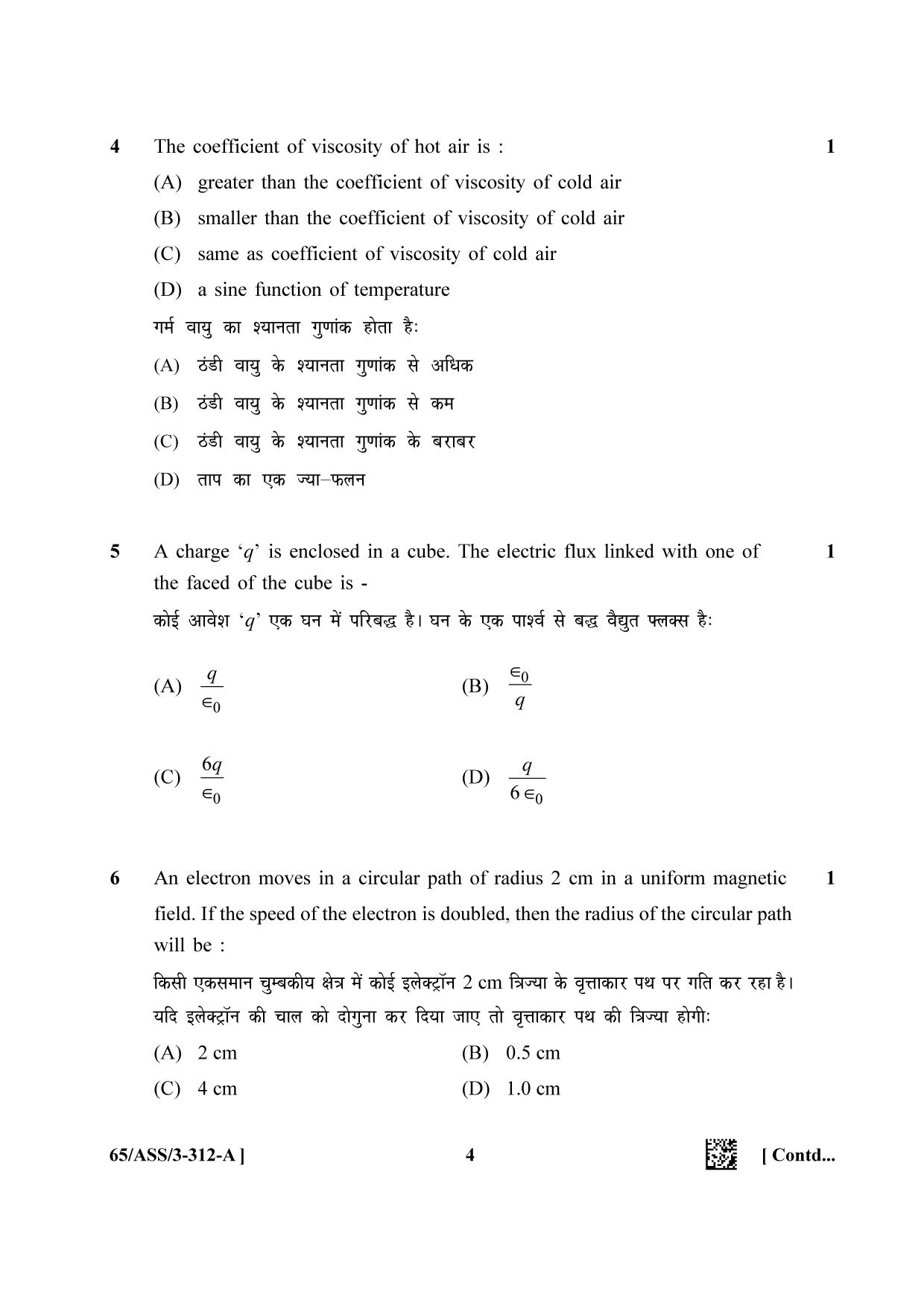 NIOS 2023 Class 12 Physics (ASS) Question Paper - Page 4