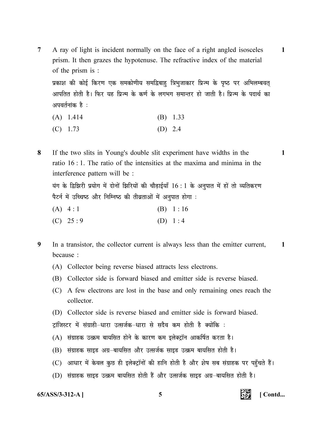 NIOS 2023 Class 12 Physics (ASS) Question Paper - Page 5