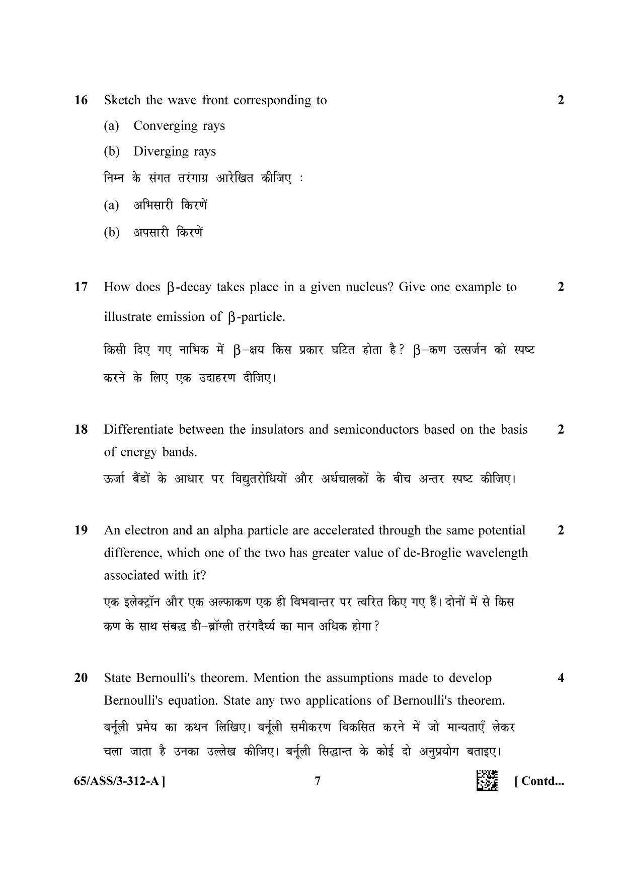 NIOS 2023 Class 12 Physics (ASS) Question Paper - Page 7