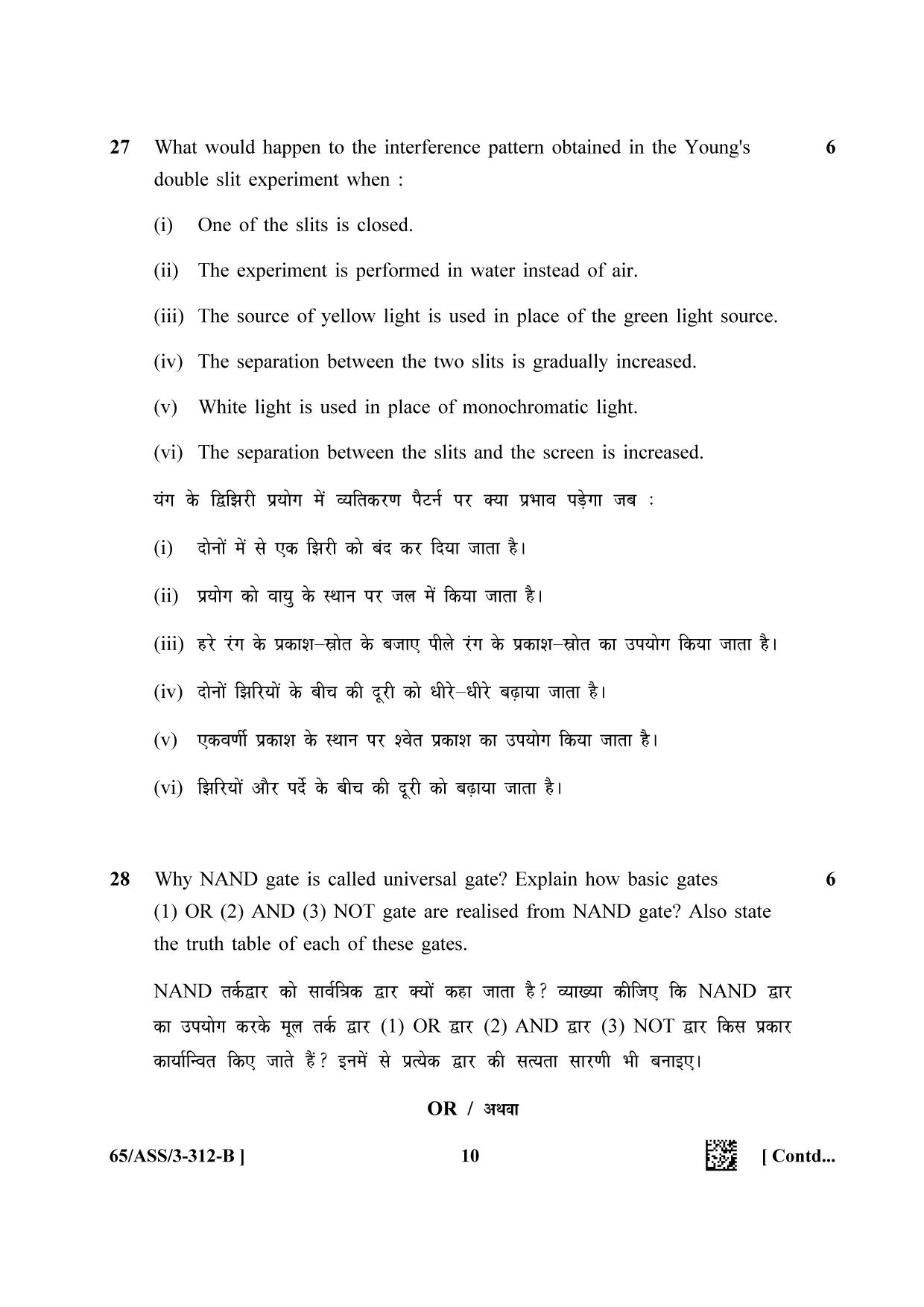 NIOS 2023 Class 12 Physics (ASS) Question Paper - Page 22