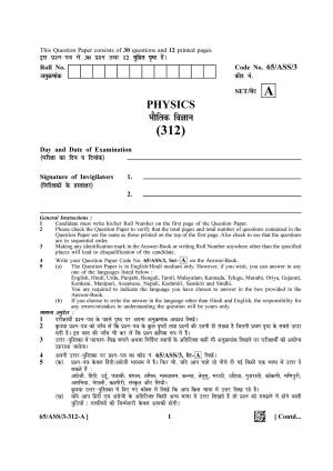 NIOS 2023 Class 12 Physics (ASS) Question Paper
