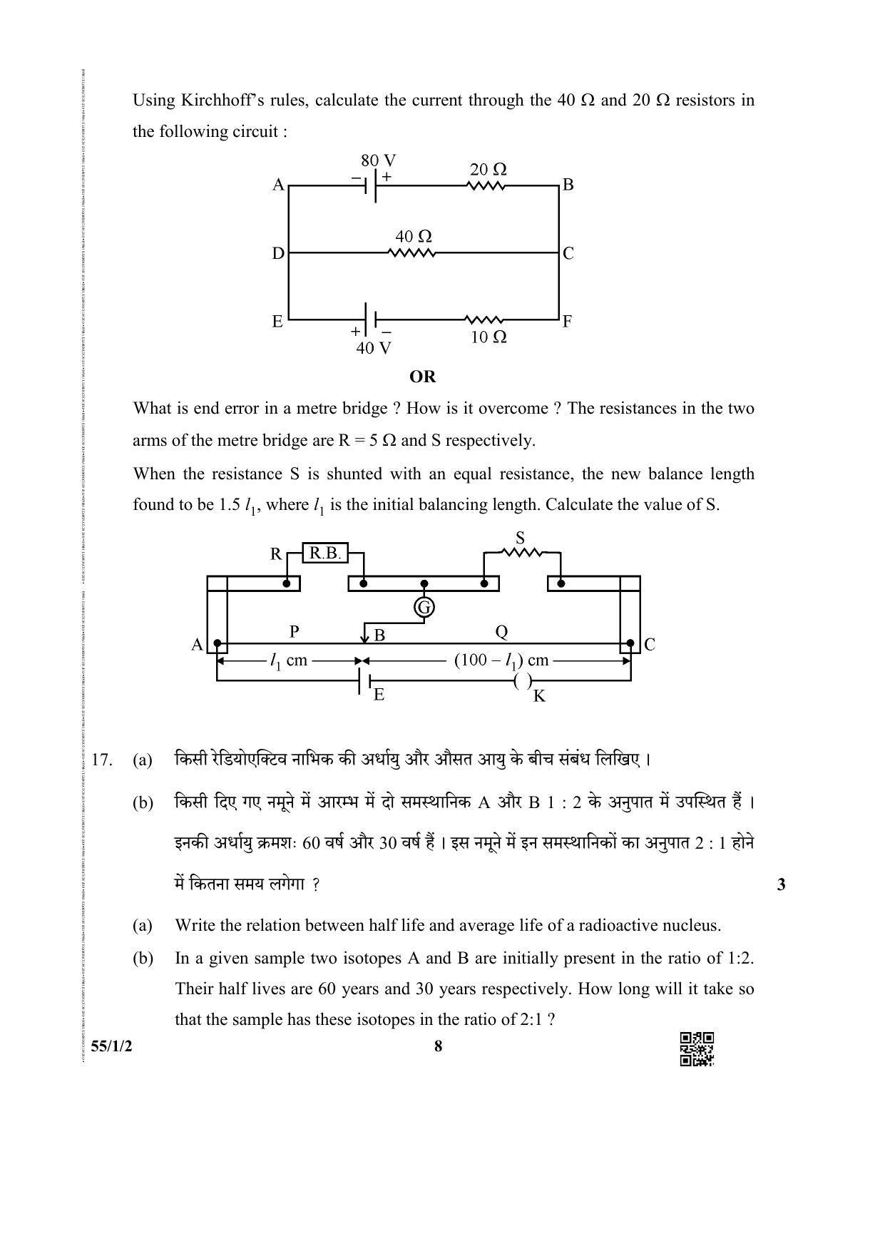 CBSE Class 12 55-1-2 (Physics) 2019 Question Paper - Page 8