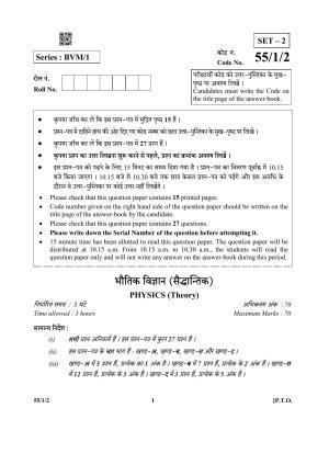 CBSE Class 12 55-1-2 (Physics) 2019 Question Paper