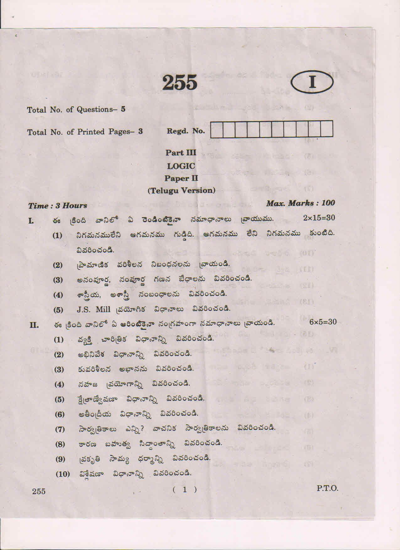 AP Inter 2nd Year Logic-II (TM) March-2019-General Question Paper - Page 1