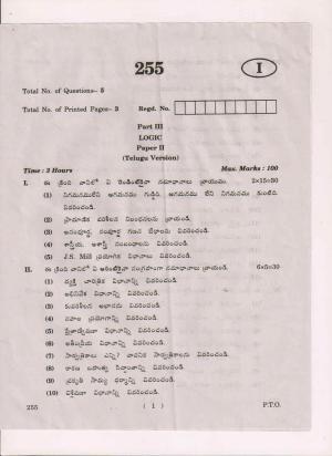 AP Inter 2nd Year Logic-II (TM) March-2019-General Question Paper