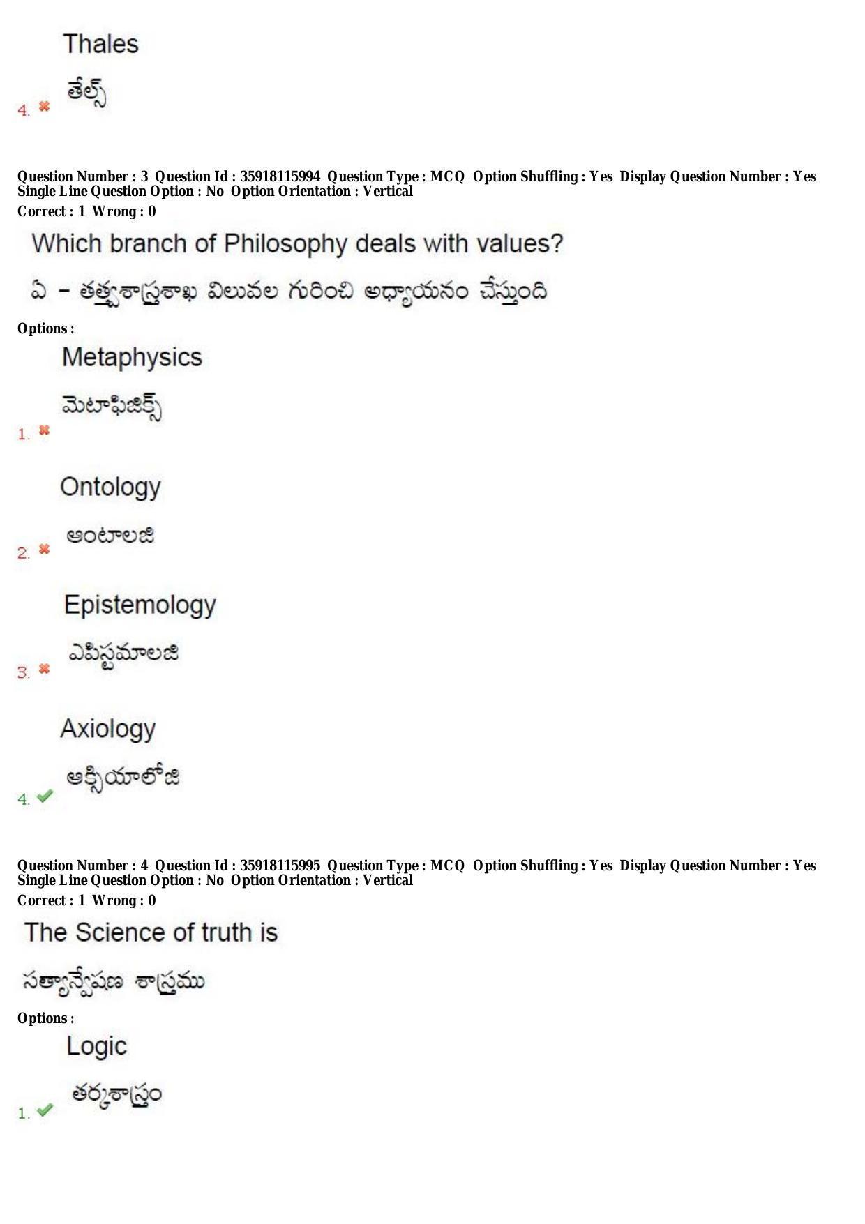 TS CPGET 2018 M.A. Philosophy (Shift1) Question Paper with Answer Key - Page 3