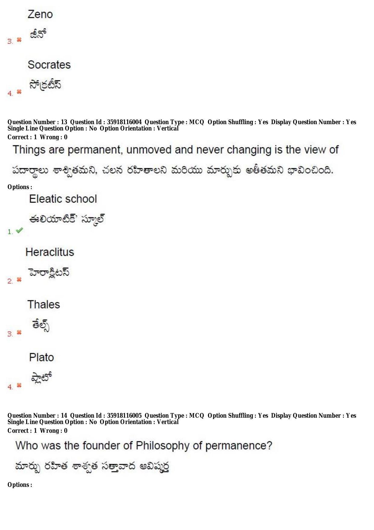 TS CPGET 2018 M.A. Philosophy (Shift1) Question Paper with Answer Key - Page 9