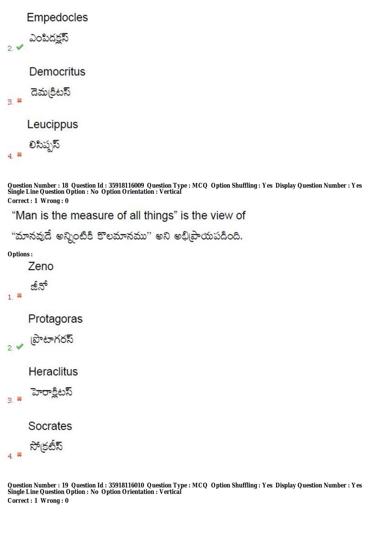 TS CPGET 2018 M.A. Philosophy (Shift1) Question Paper with Answer Key - Page 12