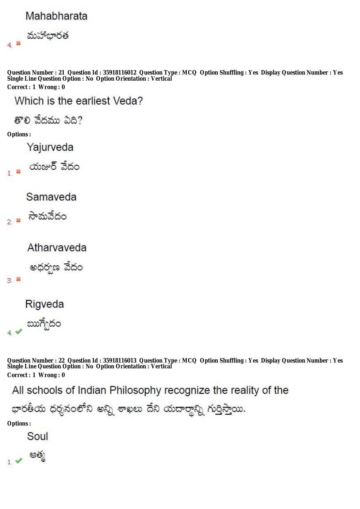 TS CPGET 2018 M.A. Philosophy (Shift1) Question Paper with Answer Key - Page 14