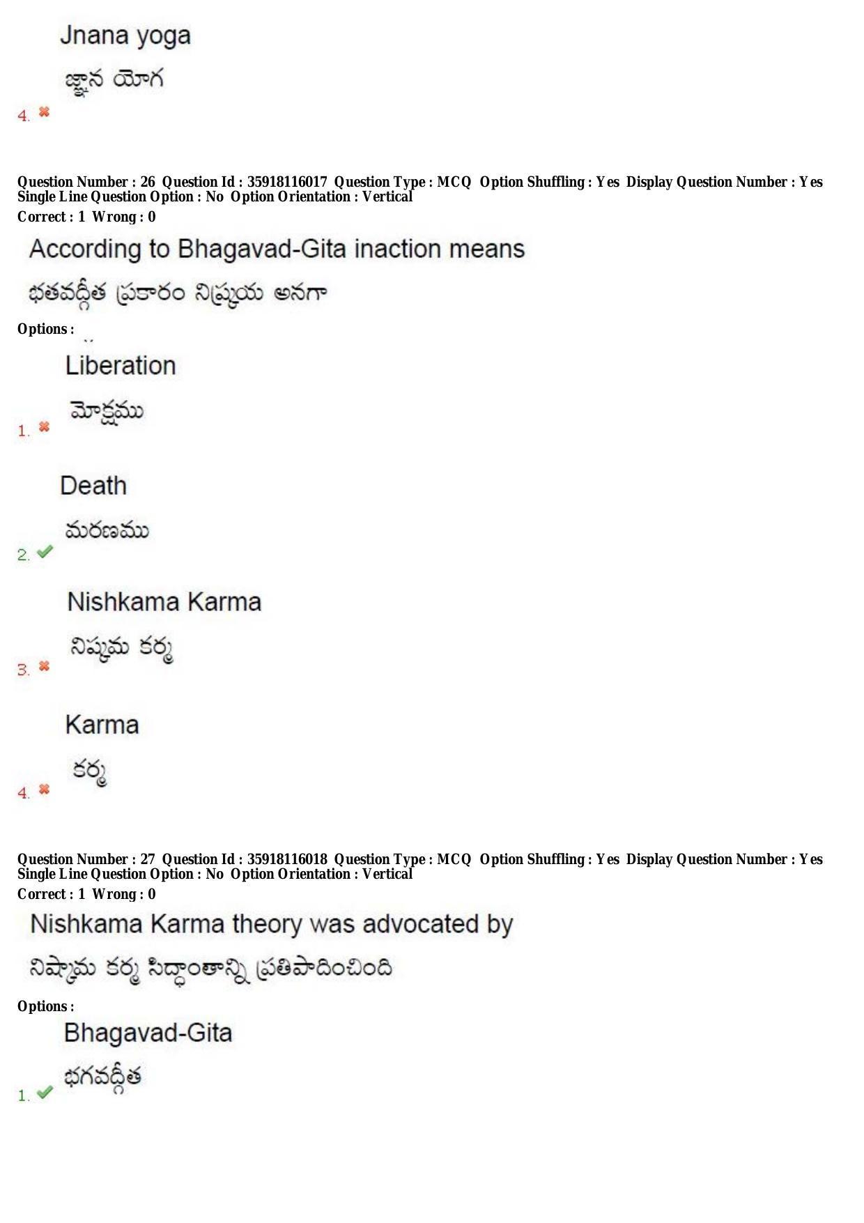 TS CPGET 2018 M.A. Philosophy (Shift1) Question Paper with Answer Key - Page 17