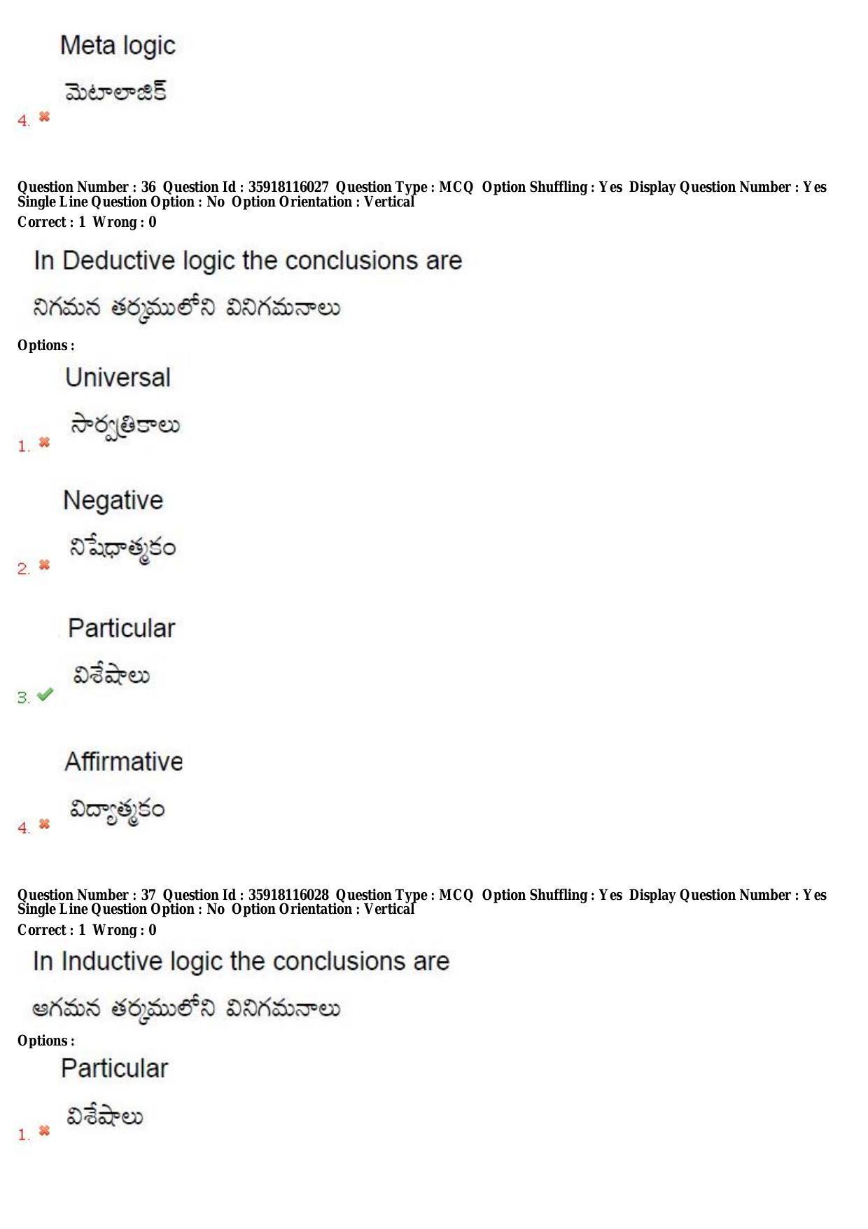 TS CPGET 2018 M.A. Philosophy (Shift1) Question Paper with Answer Key - Page 23