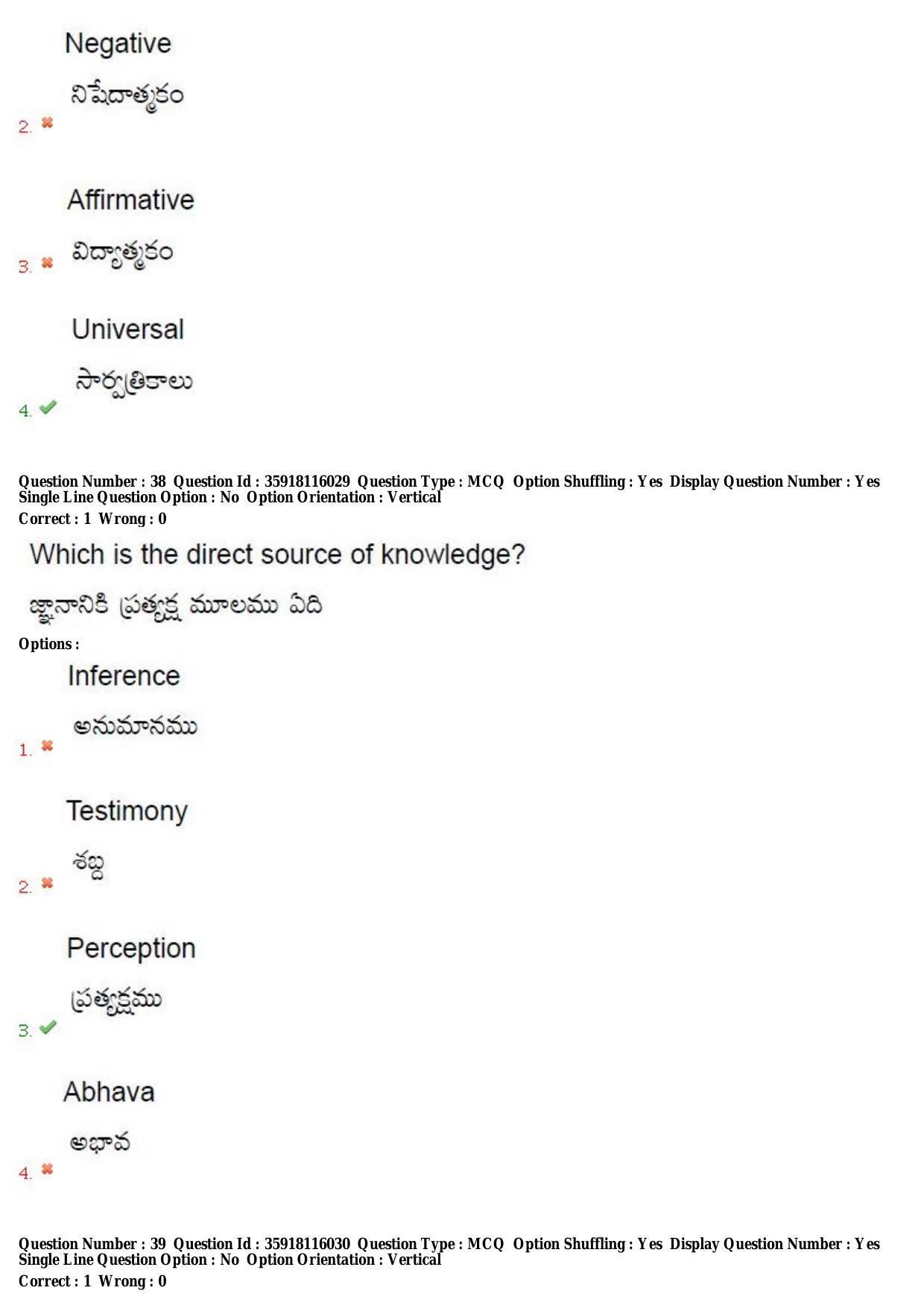 TS CPGET 2018 M.A. Philosophy (Shift1) Question Paper with Answer Key - Page 24