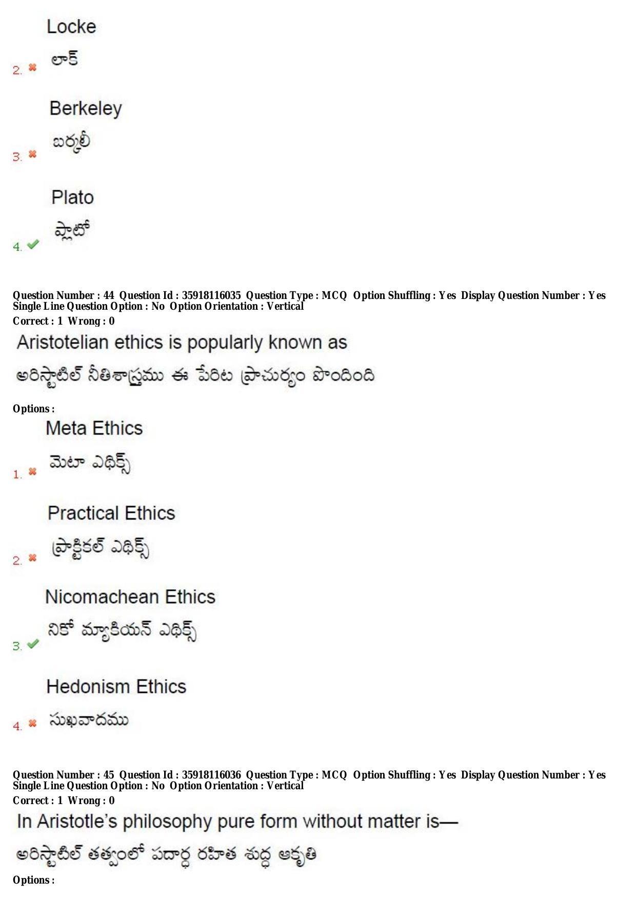 TS CPGET 2018 M.A. Philosophy (Shift1) Question Paper with Answer Key - Page 28